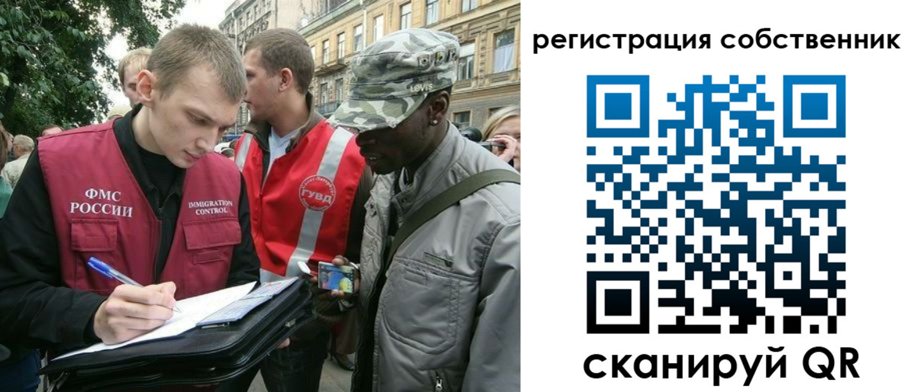 прописка 2025 в Сарове