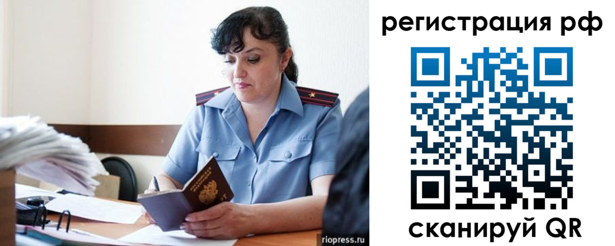 временная регистрация гарантия в Сарове