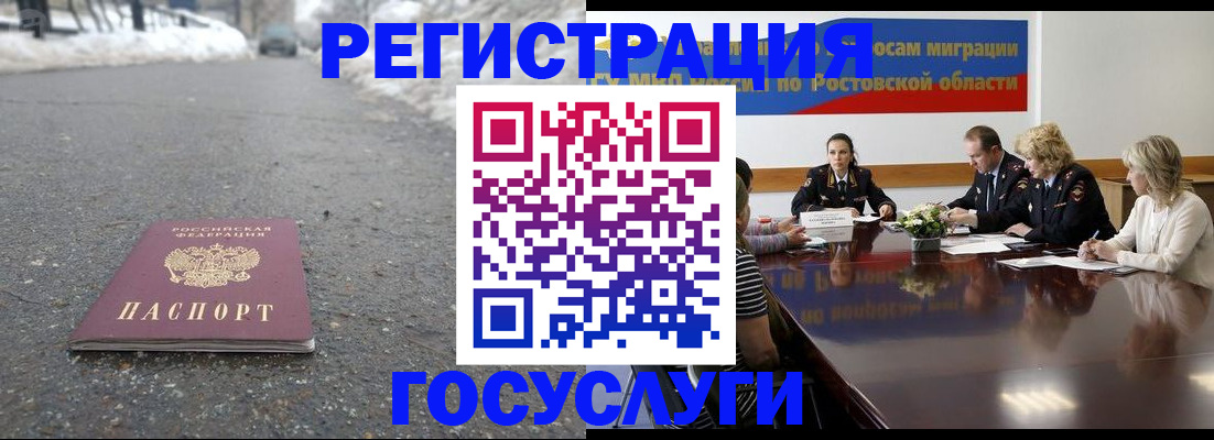 прописка ребенка в Сарове