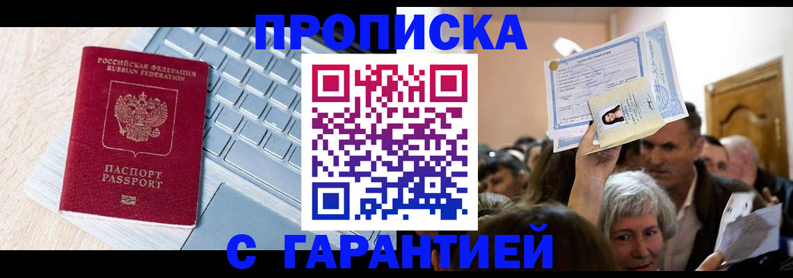 временная регистрация поиск в Сарове