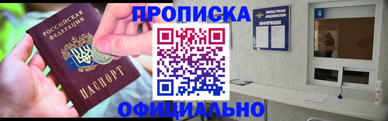 временная регистрация законно в Сарове