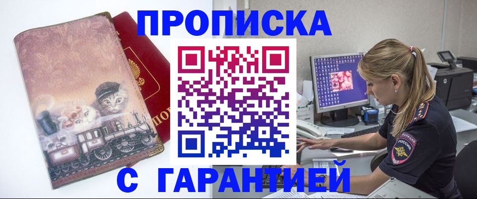 временная регистрация в квартире в Сарове