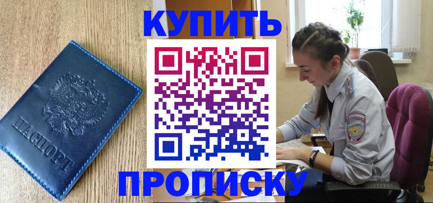 временная регистрация в квартире в Сарове