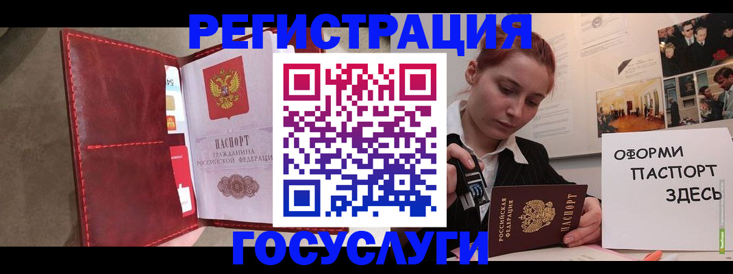 прописка в Сарове