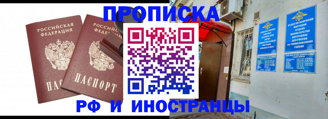 временная регистрация в квартире в Сарове