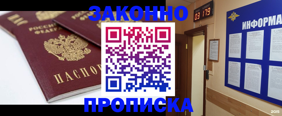 регистрация в Сарове