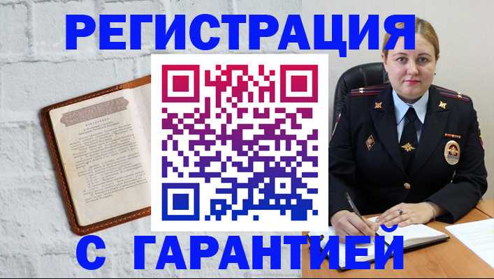 прописка регистрация в Сарове