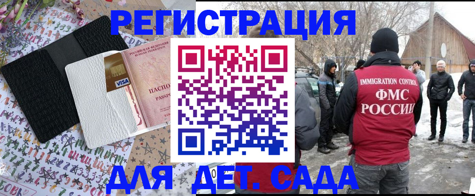 прописка законно в Сарове